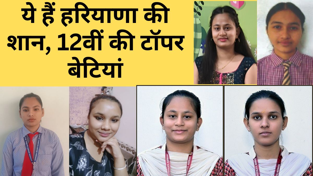 HBSE 12th Result 2026 Haryana Topper Arts Stream Jind, Narwana (2)