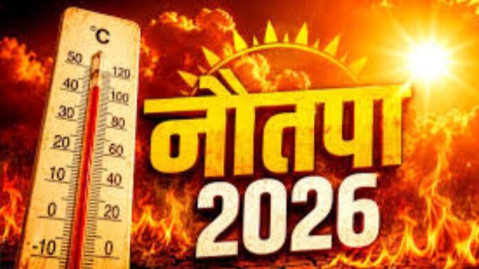 Haryana Nautapa start from May 25 to 1 june