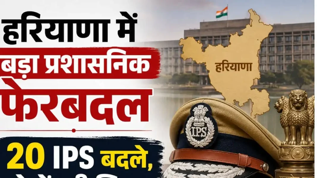 IPS List 2026 Major Administrative 20 IPS and HPS Officers Transferred (2) IPS List 2026 Major Administrative 20 IPS and HPS Officers Transferred