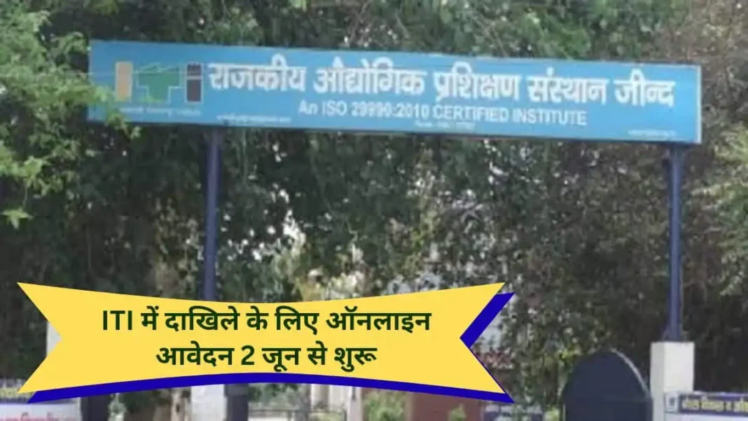 ITI Admission Schedule Forms Start on June 2nd.
