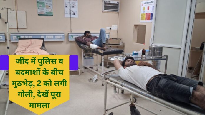 Jind Crime Encounter between police and criminals in Jind; two shot