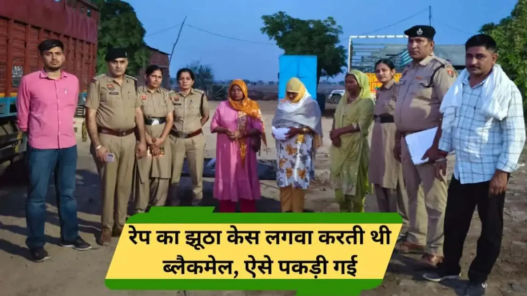 Jind Crime Narwana Honeytrap Case Police