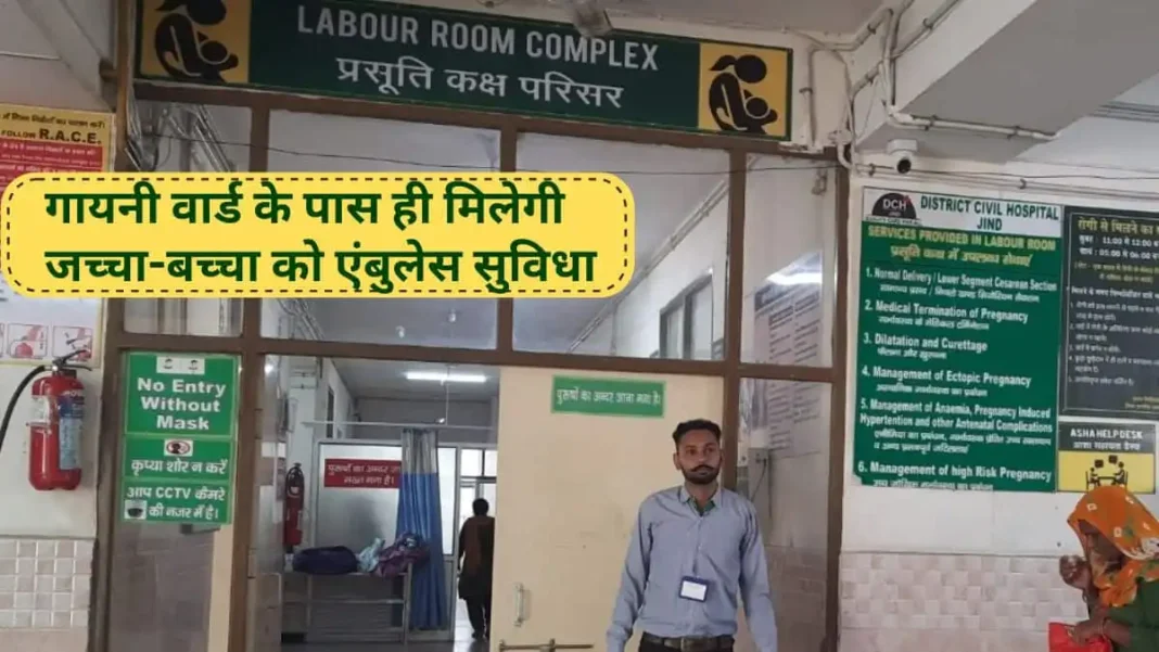Jind News Ambulance services for mothers and newborns civil hospital