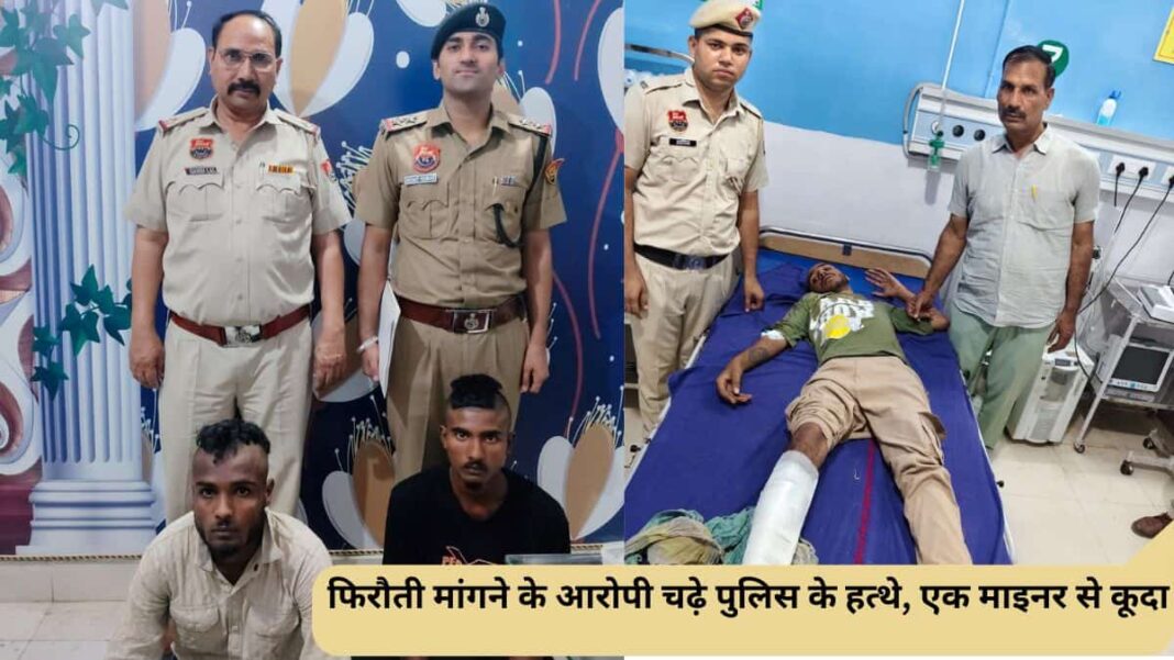 Jind News Narwana Shopkeeper Extortion Case Accused Arrested