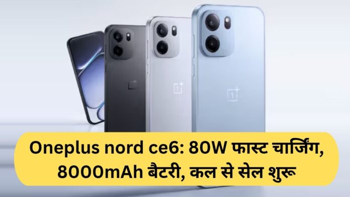 OnePlus Nord CE 6: 80W Fast Charging, 8000mAh Battery, Sale Starts Tomorrow