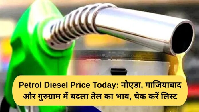 Petrol Diesel Price Today: Oil prices changed in Noida, Ghaziabad and Gurugram, check the list