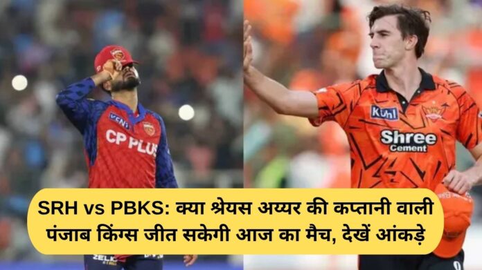 SRH vs PBKS: Will Shreyas Iyer-led Punjab Kings win today's match? See statistics