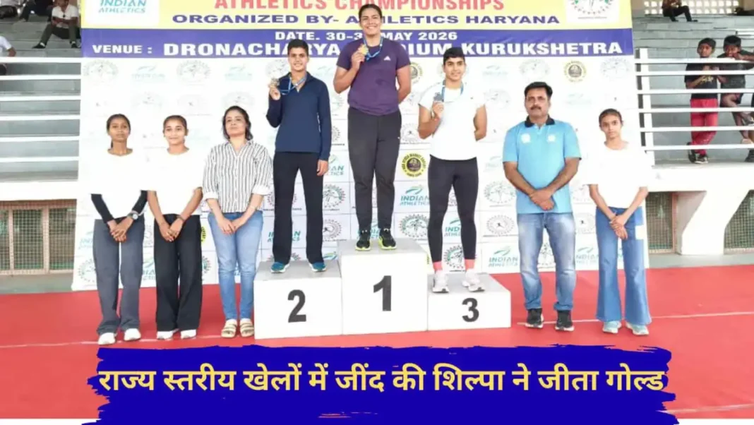 Sports News Haryana Jind Shilpa Wins Gold Medal