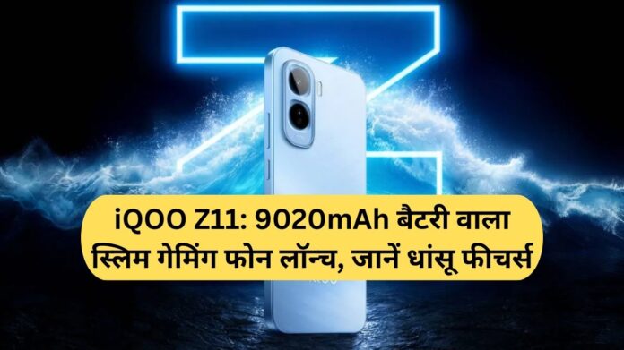 iQOO Z11: Slim Gaming Phone with 9020mAh Battery Launched Check Out Its Impressive Features