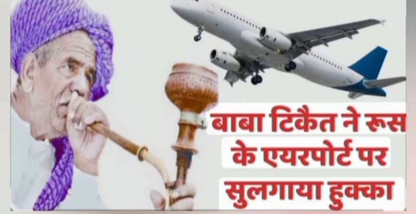 Mahendra Singh Tikait: Chaudhary Mahendra Singh Tikait's birth anniversary will be celebrated as Save Water, Forest, Land and Environment Resolution Day.