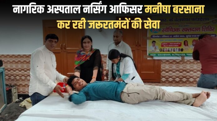 Manisha Barsana: Civil Hospital Nursing Officer Manisha Barsana is serving the needy.