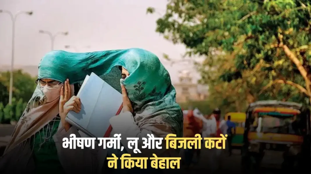 Jind Weather Update: Scorching heat, heatwave and power cuts have caused misery