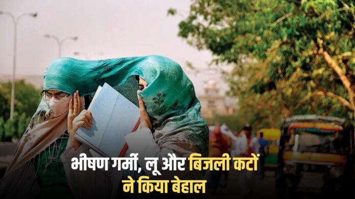 Jind Weather Update: Scorching heat, heatwave and power cuts have caused misery