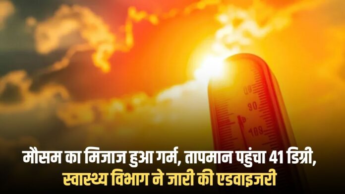 Jind's weather: The weather turns hot, the temperature reaches 41 degrees, the health department issues an advisory.