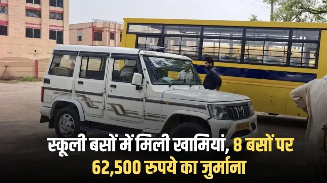 Jind news: Defects found in school buses, 8 buses fined Rs 62,500