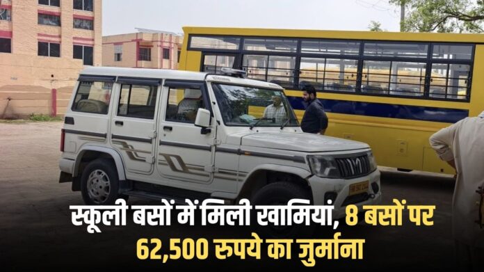 Jind news: Defects found in school buses, 8 buses fined Rs 62,500