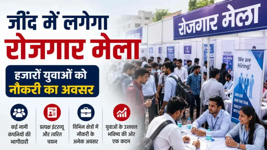 A job fair will be held in Jind on June 8.