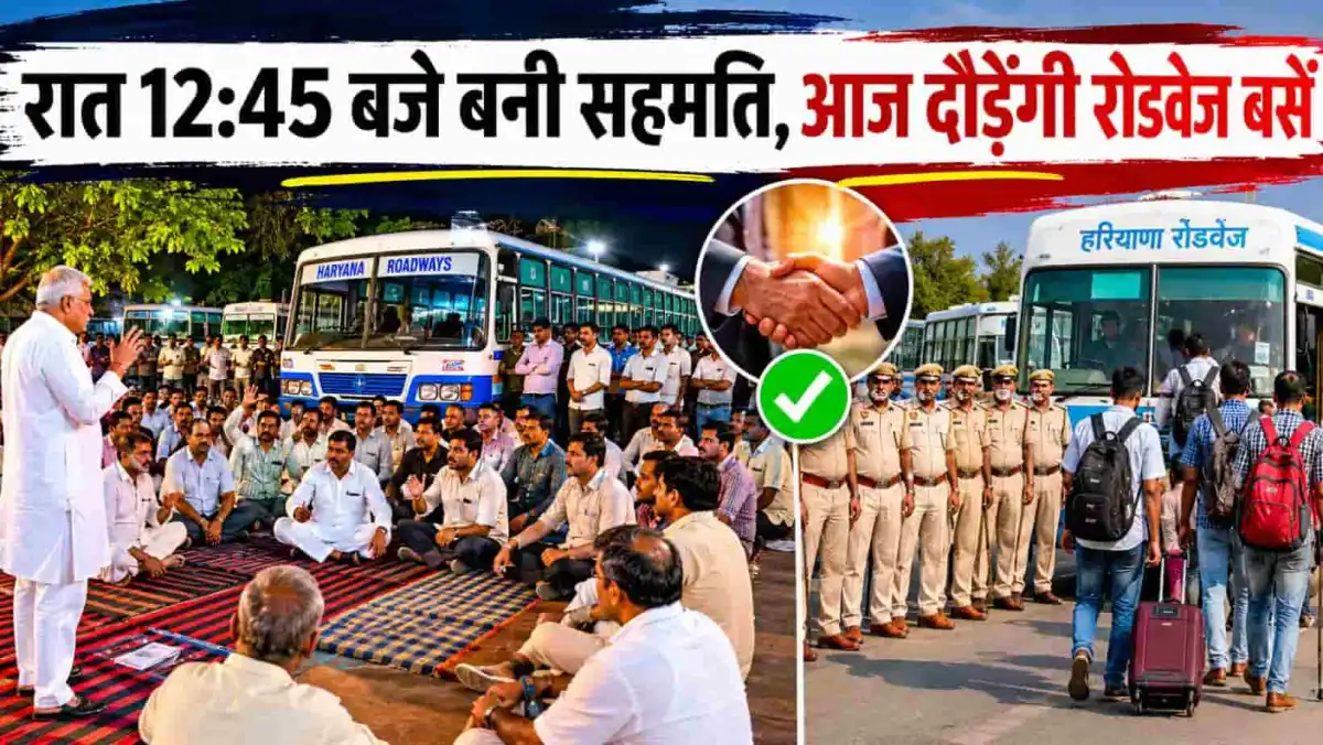 Haryana Roadways strike update Roadways dispute resolved chakka jaam cancell