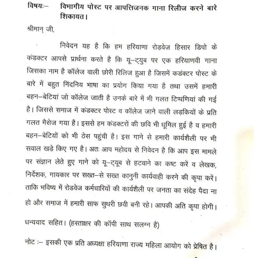 Haryanvi Song college wali chori controversy Roadways conductors complain