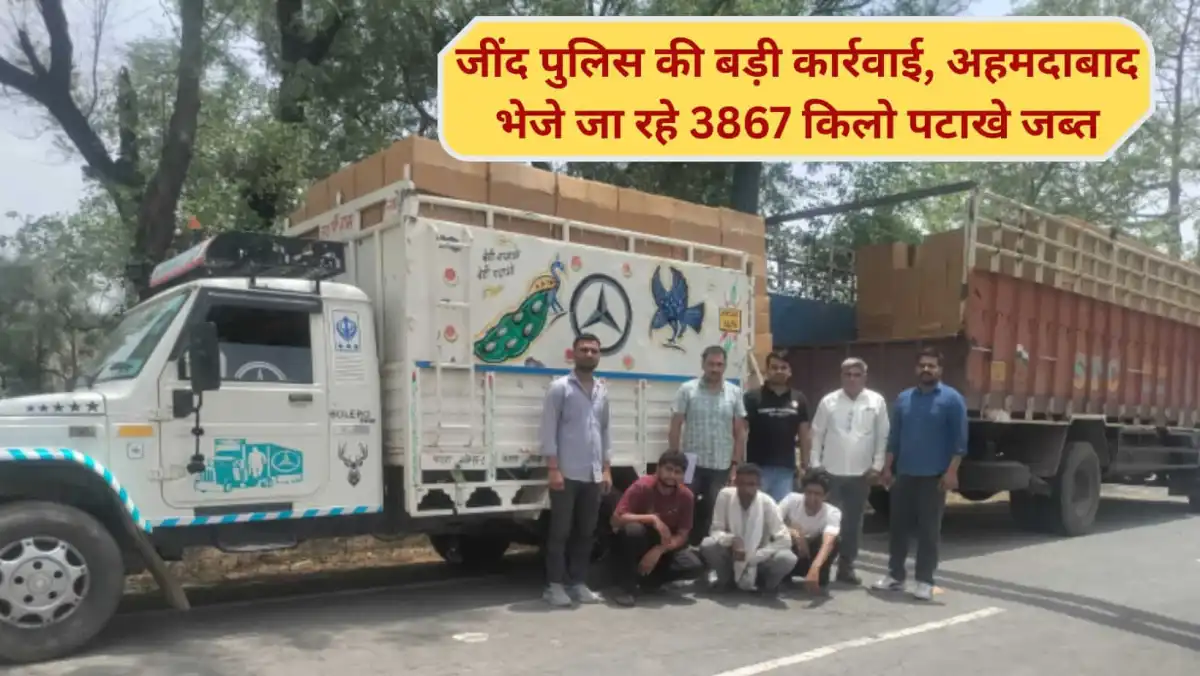 Jind News 3.8 tonnes of illegal firecrackers seized in Safidon