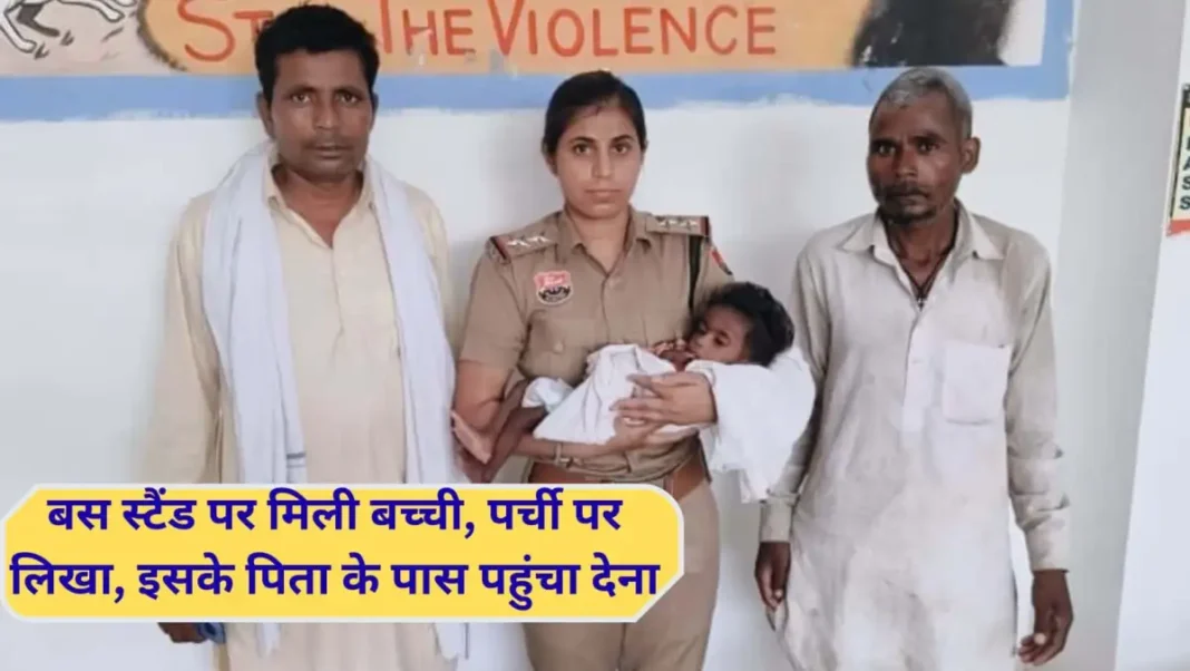 Jind News 4 month old baby girl found at Jind bus stand