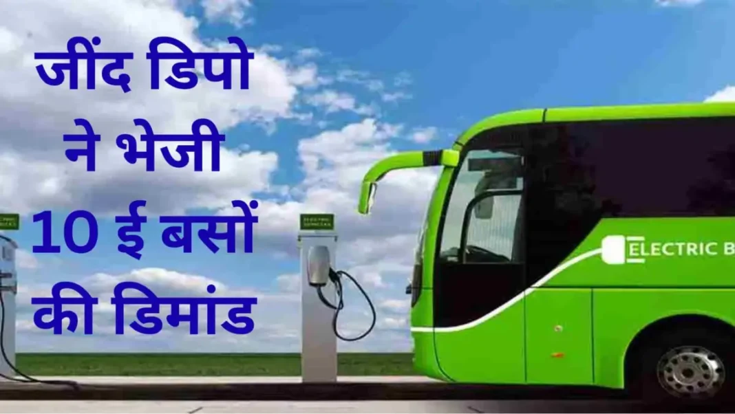 Jind News E-bus demand for 10 buses submitted. Jind News E-bus demand for 10 buses submitted.