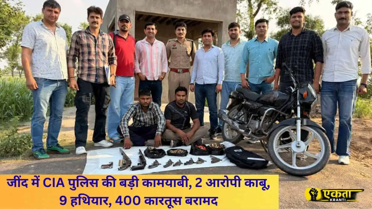 Jind News Major Breakthrough for CIA Police in Jind