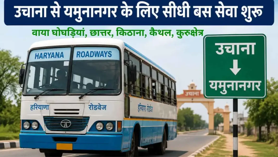 Uchana to yamunanagar roadways bus time table via kithana kaithal
